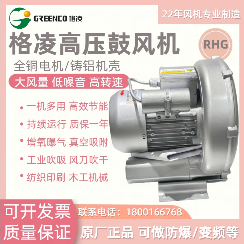 格凌旋渦氣泵防爆5.5KW高壓風(fēng)機(jī)氣體輸送鼓風(fēng)機(jī)鋁合金殼體低噪