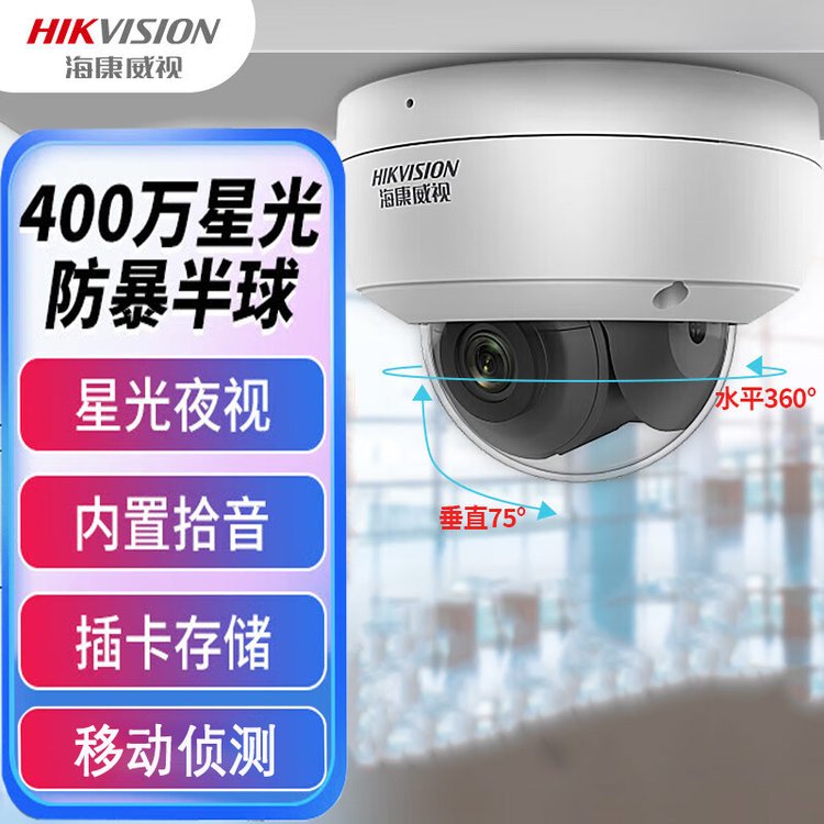 ?？低?CD3146FWD-I400萬星光級高清夜視半球POE網(wǎng)絡(luò)攝像機(jī)錄音