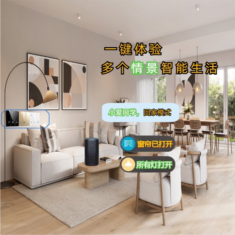 mouton合業(yè)智慧工廠直營藍(lán)牙2.4G涂鴉米家zigbee無線WIFI智能開關(guān)面板（零火）