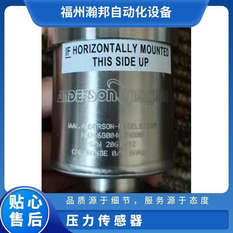 Negele安德森耐格壓力傳感器HH081G160A5N000GA5A