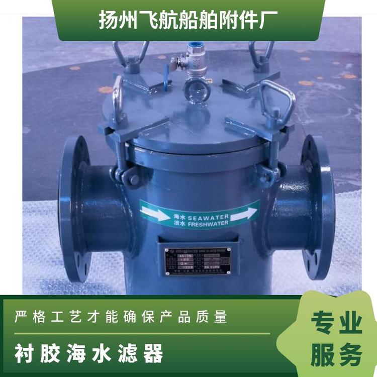 應急消防泵間海水濾器-襯膠海底門濾水器總成AS125CB\/T497-94