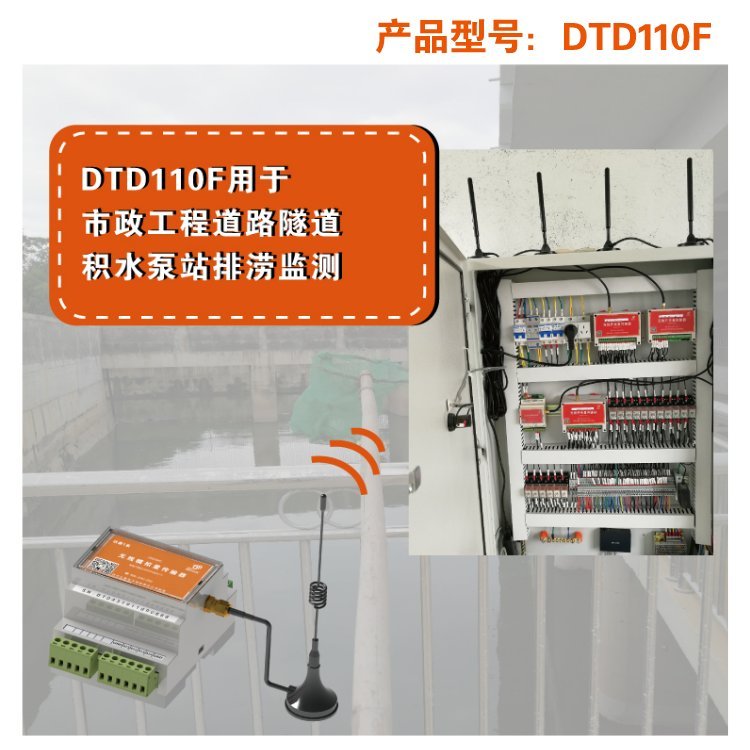 達(dá)泰DTD110F系列PLC無(wú)線(xiàn)通信4-20mA數(shù)據(jù)模塊