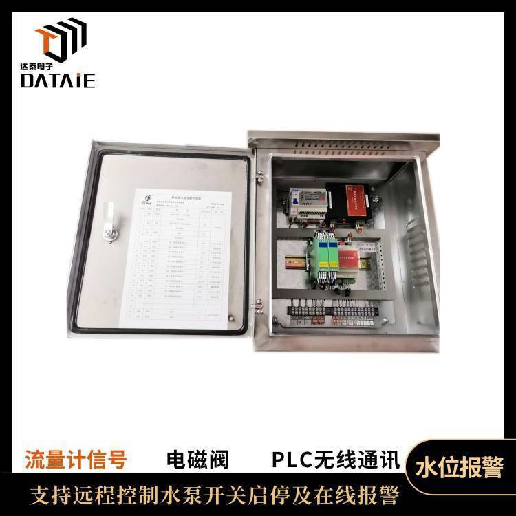 達泰DTD110FBY無線液位控制系統(tǒng)可靠穩(wěn)定Rs485接口