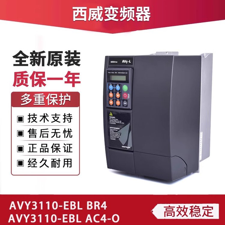 全新原裝西威變頻器AVY3110-EBLBR411kw電梯專用