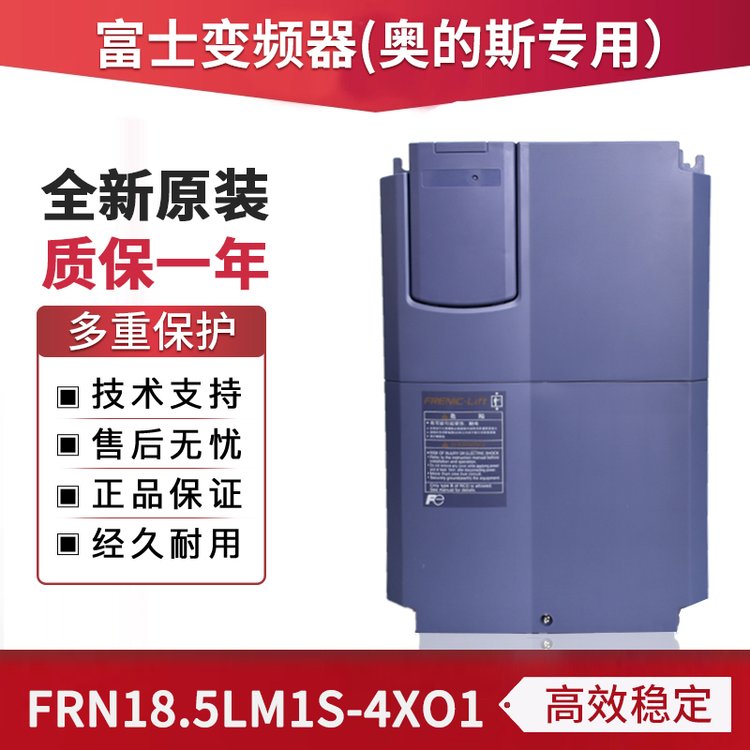 全新現(xiàn)貨富士變頻器FRN18.5LMIS-4XO118.5kw奧的斯電梯專用