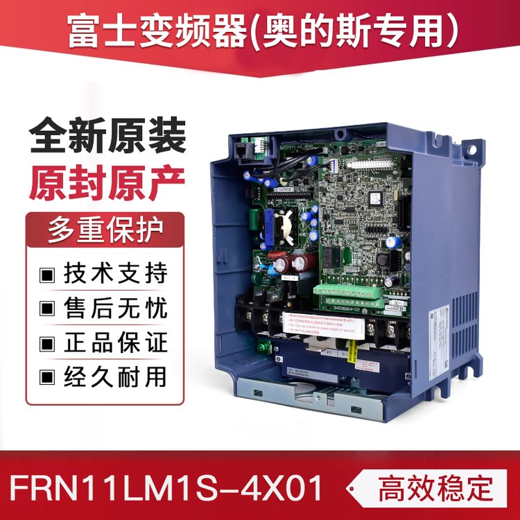 正品富士變頻器FRN11LMIS-4XO111kw奧的斯專用全新原裝