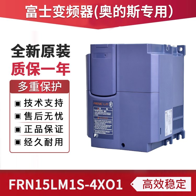 原裝正品富士電梯變頻器LiftFRN15LMIS-4XO115kw奧的斯電梯專用