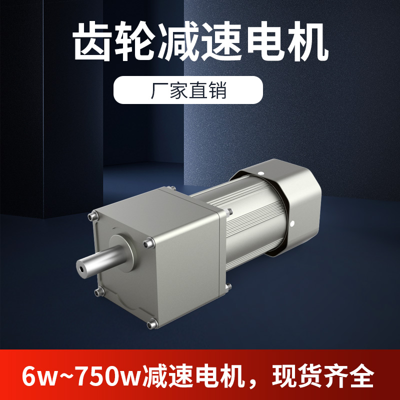 臺(tái)創(chuàng)調(diào)速電機(jī)M590-502減速機(jī)5GN-12.5K調(diào)速器US590-02馬達(dá)TCGMOT