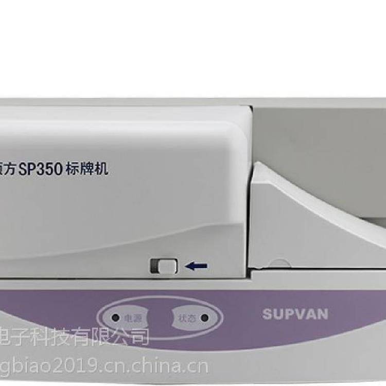 碩方SP650標(biāo)牌機(jī)***色帶SP-R1301B