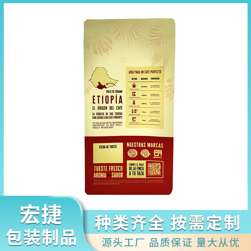 自立袋食品復(fù)合袋直立袋可開天窗容量靈活可定制宏捷