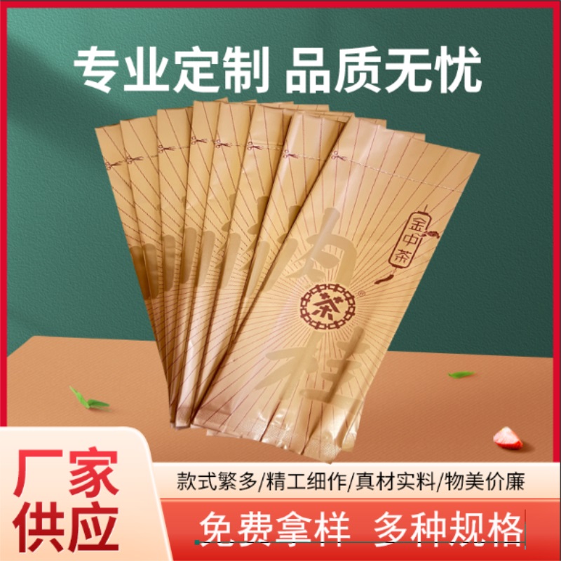 茶葉包裝袋廠家中封鋁箔小袋子免費(fèi)設(shè)計(jì)提供免費(fèi)打樣參考