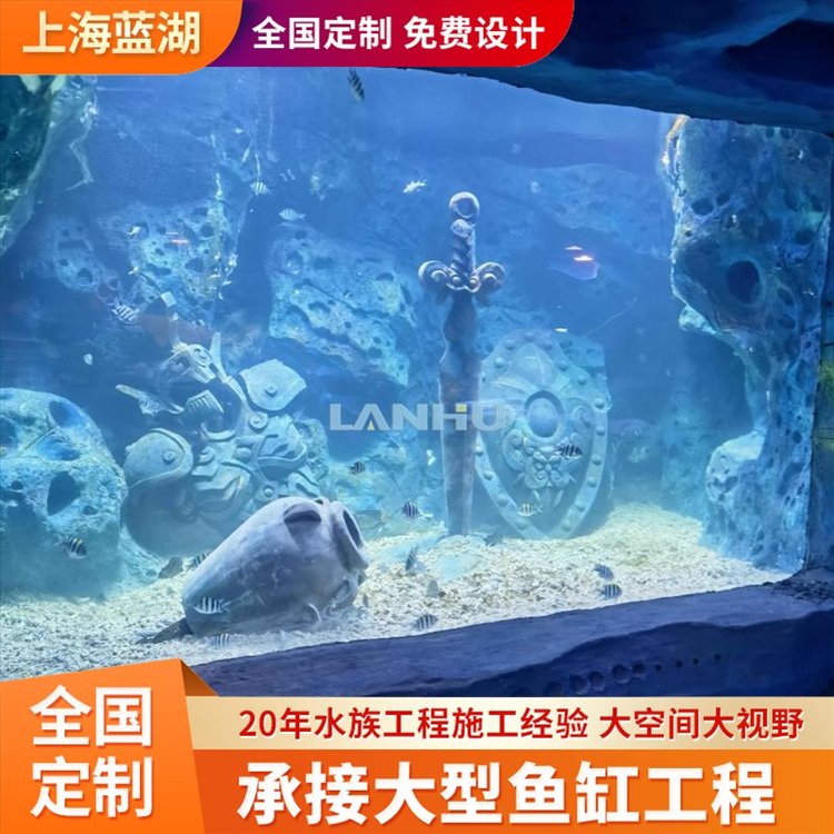 lanhu亞克力魚缸環(huán)保水族館造景主題公園海洋館