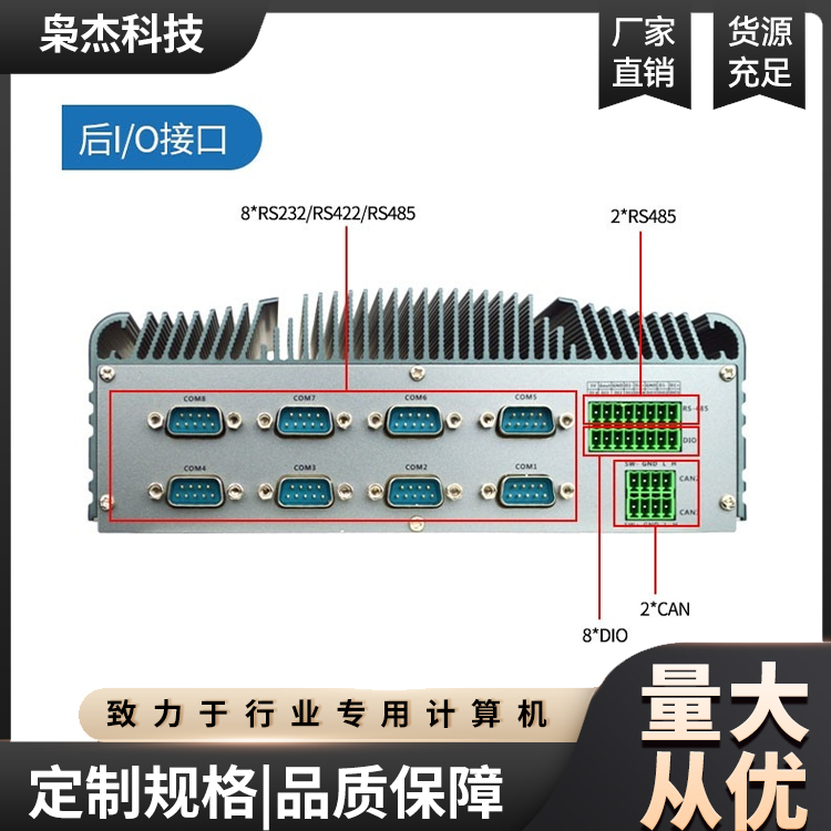 BP-D255BF-R10-10C2E6U03耐高低溫工業(yè)電腦嵌入式工控機(jī)