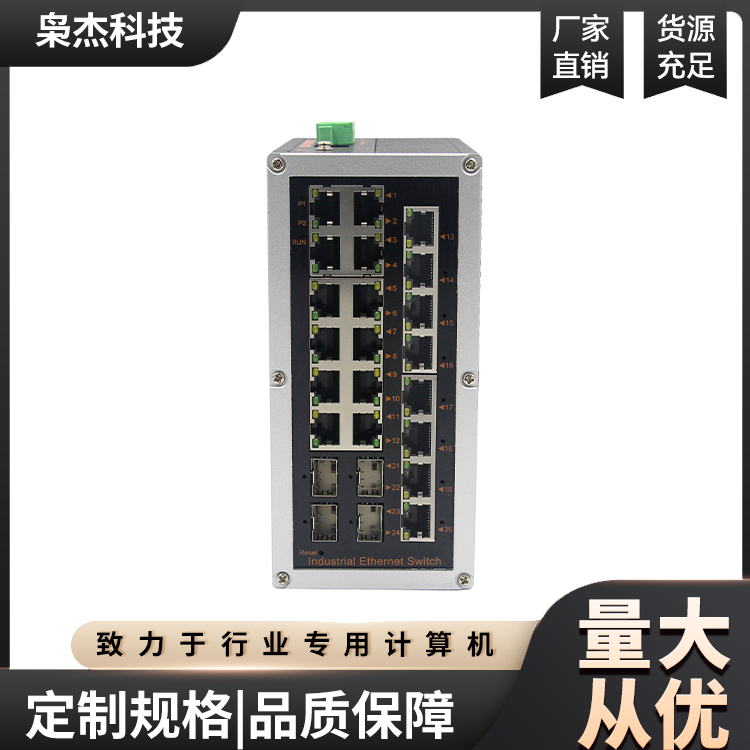 IES-628GS-W-SFP管理型2千兆光口8電網(wǎng)絡終端接入工業(yè)交換機