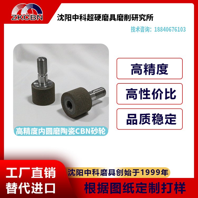 陶瓷CBN磨頭磨削粉末冶金氣缸內(nèi)孔圓柱度0.005mm