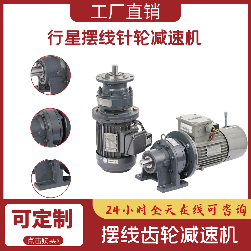 8000系列擺線針輪減速機(jī)XWD8135-59-3KW安裝尺寸145x290雷爾達(dá)