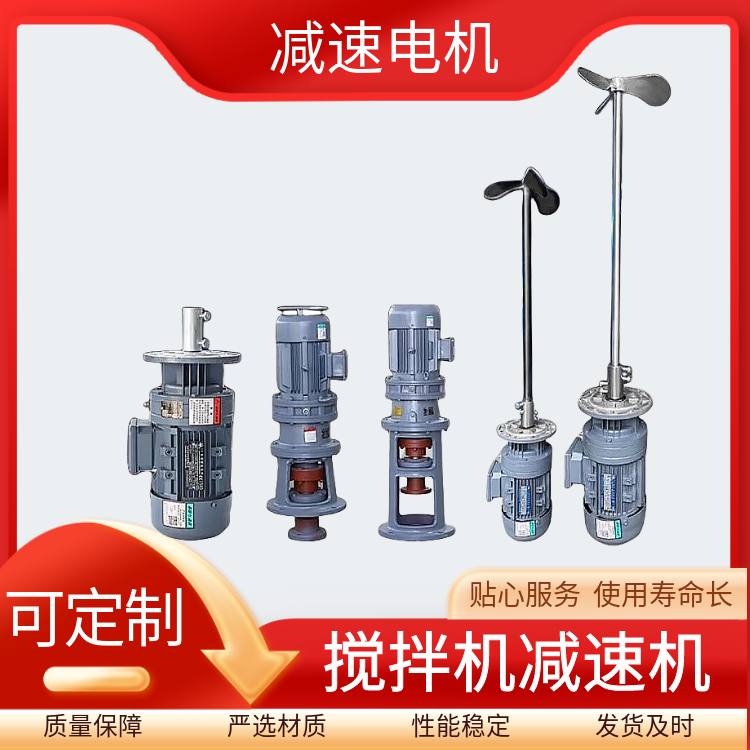 液體污水攪拌車減速機BLD1擺線針輪電機尺寸170x200雷爾達