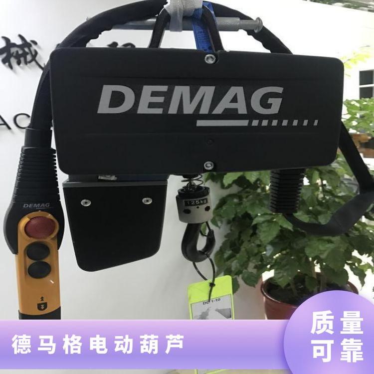 德馬格電動(dòng)葫蘆DC-Com系列DEMAG移動(dòng)式懸臂吊