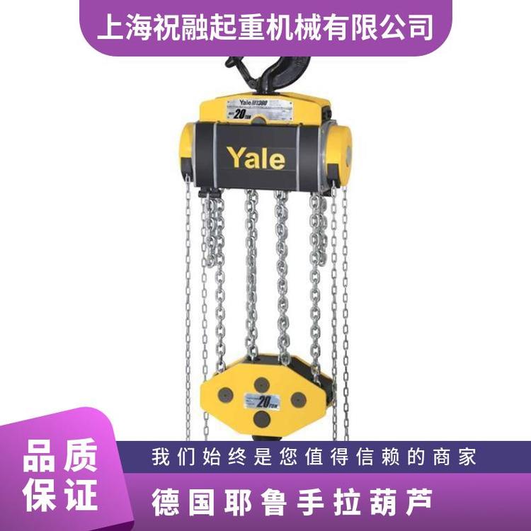 Yalelift360手拉葫蘆耶魯手動提升機耐腐蝕可海洋作業(yè)