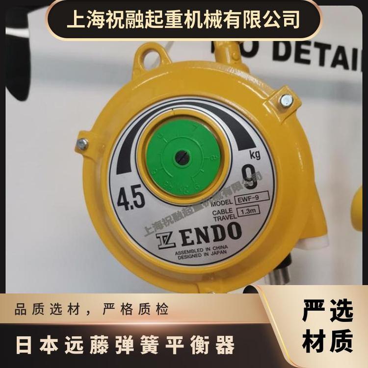 EWF-15彈簧平衡器日本ENDO遠(yuǎn)藤自帶安全裝置