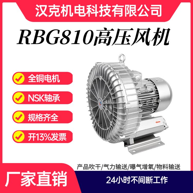 RBG雙段高壓鼓風(fēng)機(jī)airhank高壓風(fēng)機(jī)制造檢測(cè)維修于一體