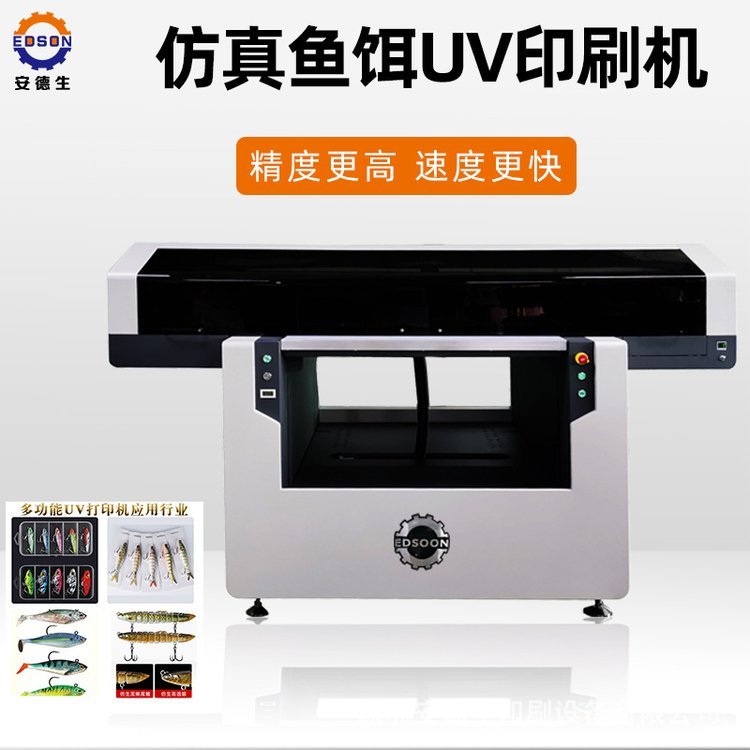 仿真魚餌uv打印機路亞餌uv印刷機魚漂塑膠pvc餌平板打印機工廠