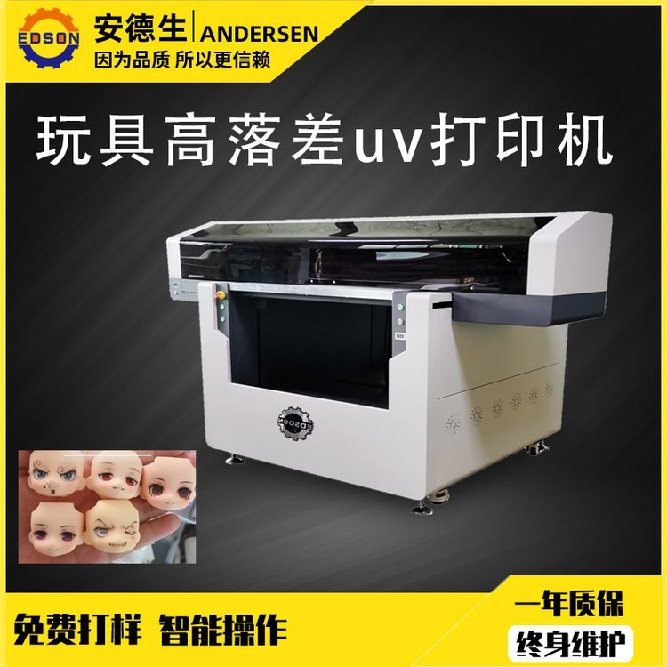 高落差UV打印機公仔眼睛印刷機木質塑膠玩具高噴uv印刷設備