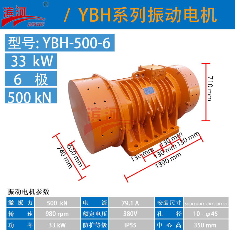 濱河供應(yīng)臥式Y(jié)BH-500-6通用型振動電機(jī)采礦篩分機(jī)械激振源