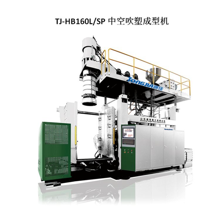 通佳TJ-HB160L\/SP圍擋設(shè)備全自動吹塑機(jī)水馬生產(chǎn)機(jī)器可定制