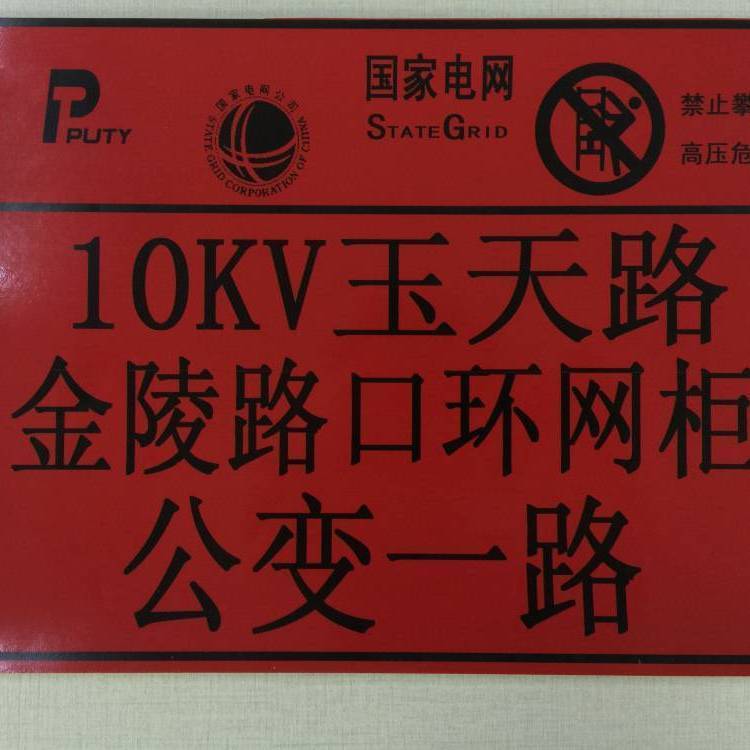 凱標(biāo)KB3000電力桿號(hào)牌寬幅碳帶220mm*100m