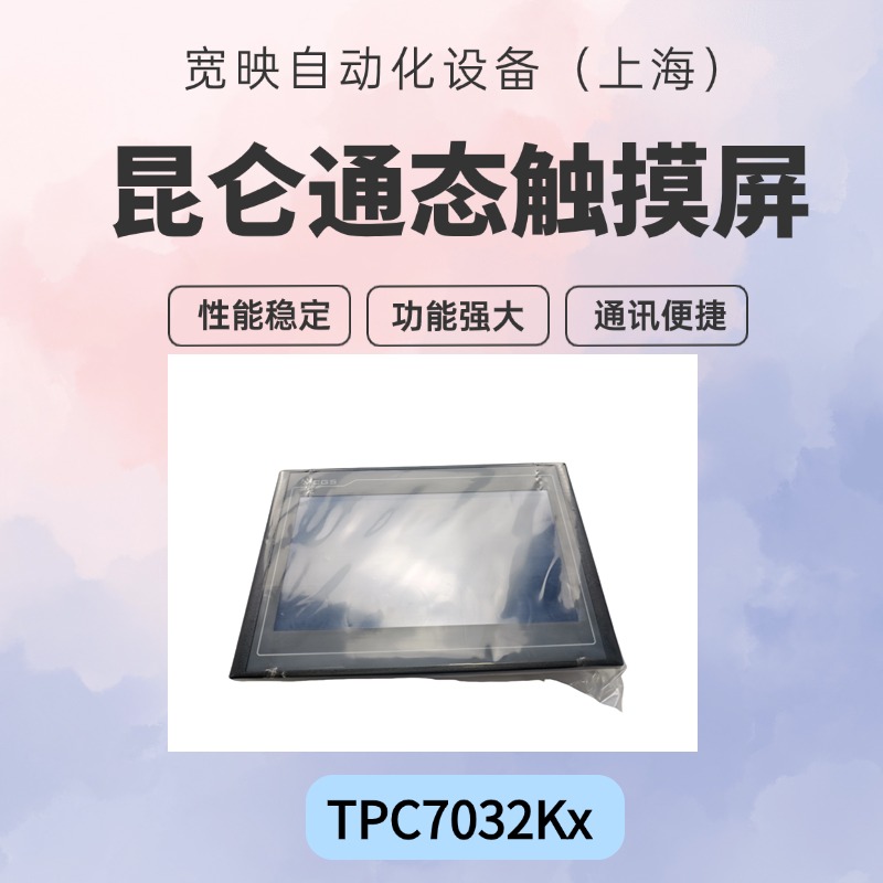 ͨB(ti)|TPC7032KxTXǰKϵЃ(ni)McgsProI(y)汾