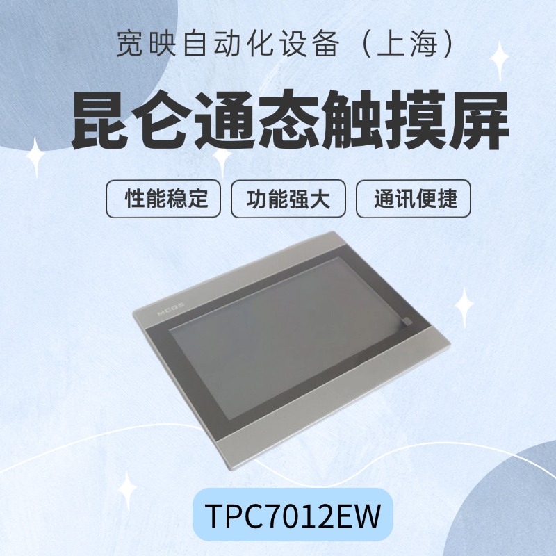 ͨB(ti)|TPC7012EW7LEDҺ@ʾA(y)bMCGSMB(ti)ܛ
