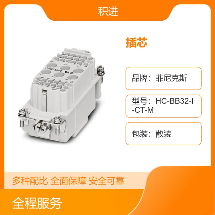 菲尼克斯HC-K6\/36-EBUC重載插芯高靈敏度快速響應(yīng)傳感器配件
