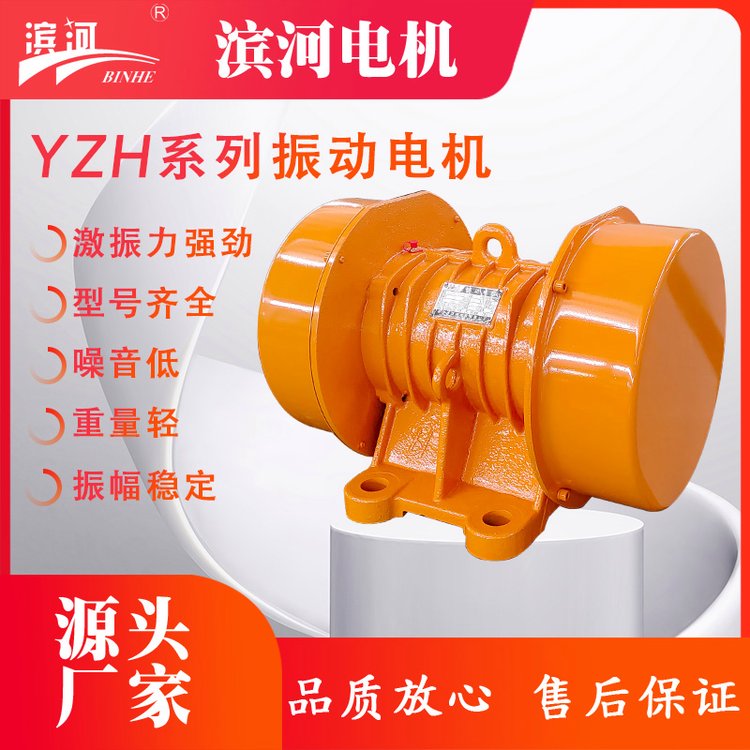 YZH-16-6濱河供應(yīng)振動(dòng)電機(jī)臥式通用型物料篩選除雜激振源