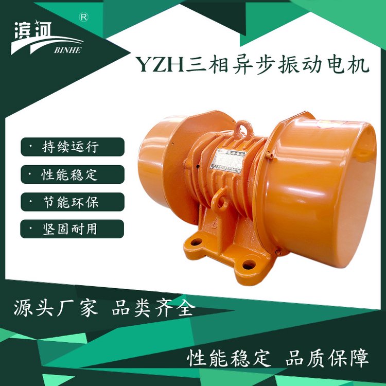 臥式Y(jié)ZH-15-6振動(dòng)電機(jī)濱河供應(yīng)通用型采礦洗沙激振源