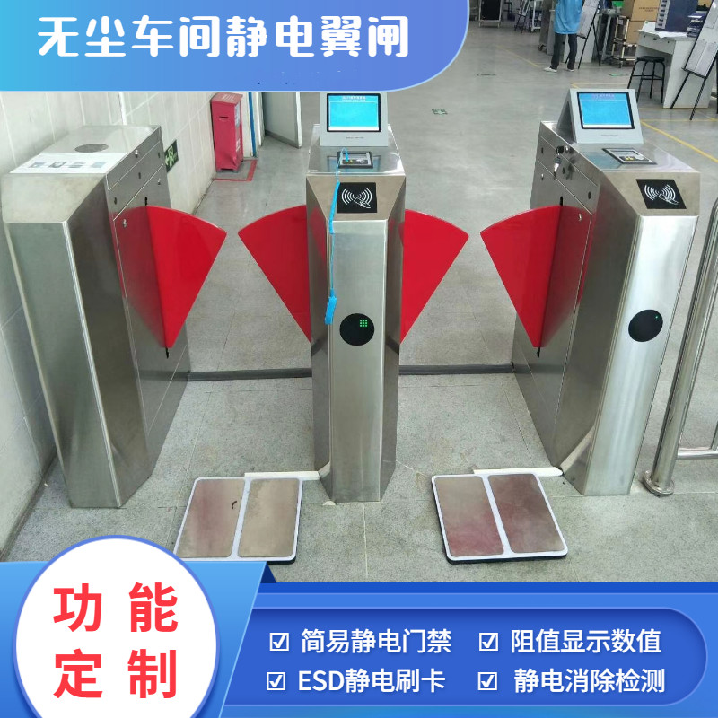 工廠靜電閘機(jī)廠家廠房靜電閘機(jī)訂做門(mén)禁系統(tǒng)一人一識(shí)別卡博斯