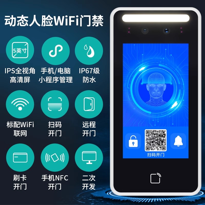人臉識別門禁閘機8寸人臉門禁一體機多方式識別指紋刷卡卡博斯