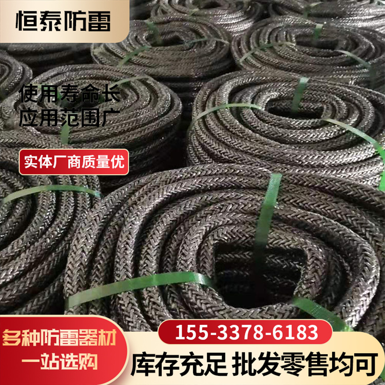 石墨接地線石墨基柔性接地體接地極鎧裝式引下線現(xiàn)貨