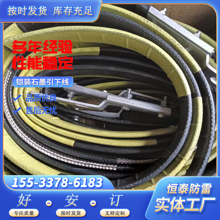 鎧裝石墨引下線防雷接地線扁帶降阻導(dǎo)電不易腐蝕