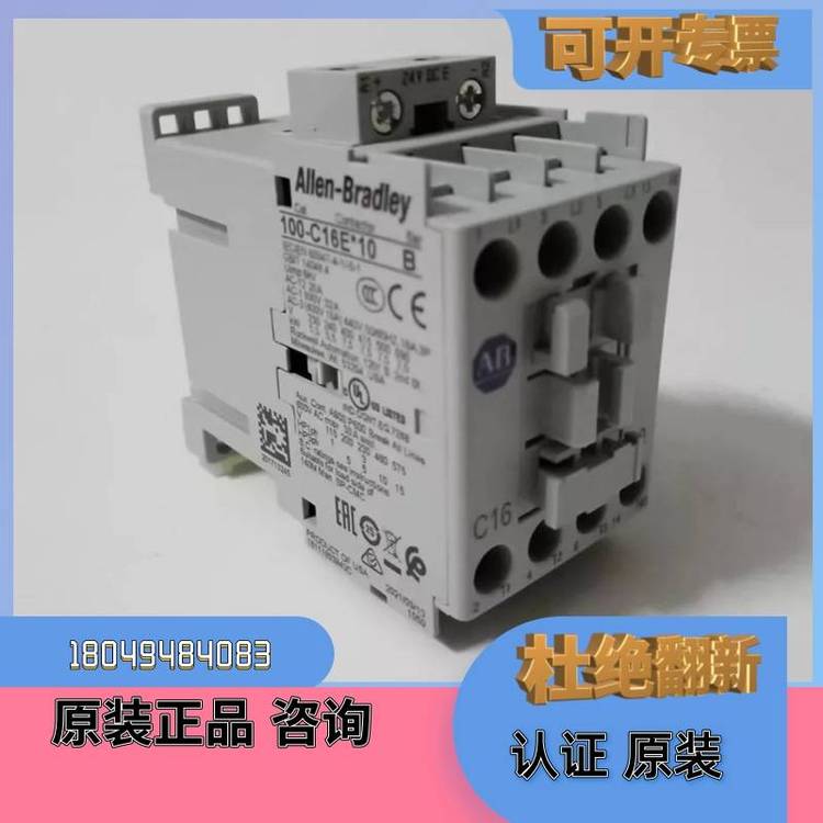 全新羅克韋爾AB100-C16EJ接觸器原裝正品美國產(chǎn)額定電流16A