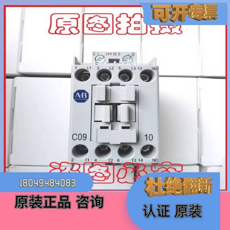 羅克韋爾AB品牌100-C72DJ10接觸器產(chǎn)地美國(guó)額定電壓24V