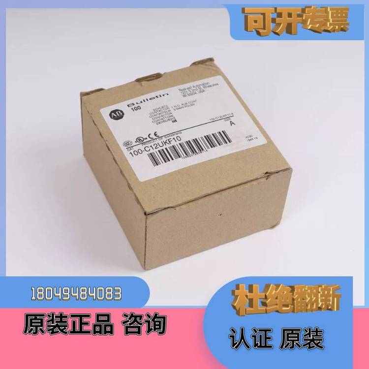 100-C30*接觸器100-C30EJ01100-C30EJ10原裝正品羅克韋爾AB