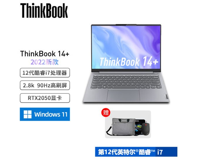 ThinkBook14 04CD14英寸12代酷睿輕薄商務游戲辦公筆記本電腦