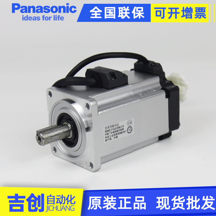 全新日本Panasonic\/松下伺服馬達MHMF022L1V2M200w伺服驅(qū)動電機