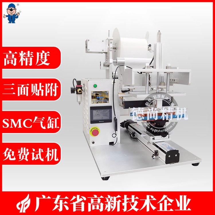 DS351全自動(dòng)半自動(dòng)手機(jī)屏幕貼膜機(jī)手機(jī)邊框貼膜機(jī)高精度無(wú)氣泡