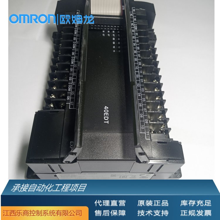 歐姆龍\/OMRONCP1W-40EDT1可編程控制器代理原廠現(xiàn)貨工業(yè)自動(dòng)化