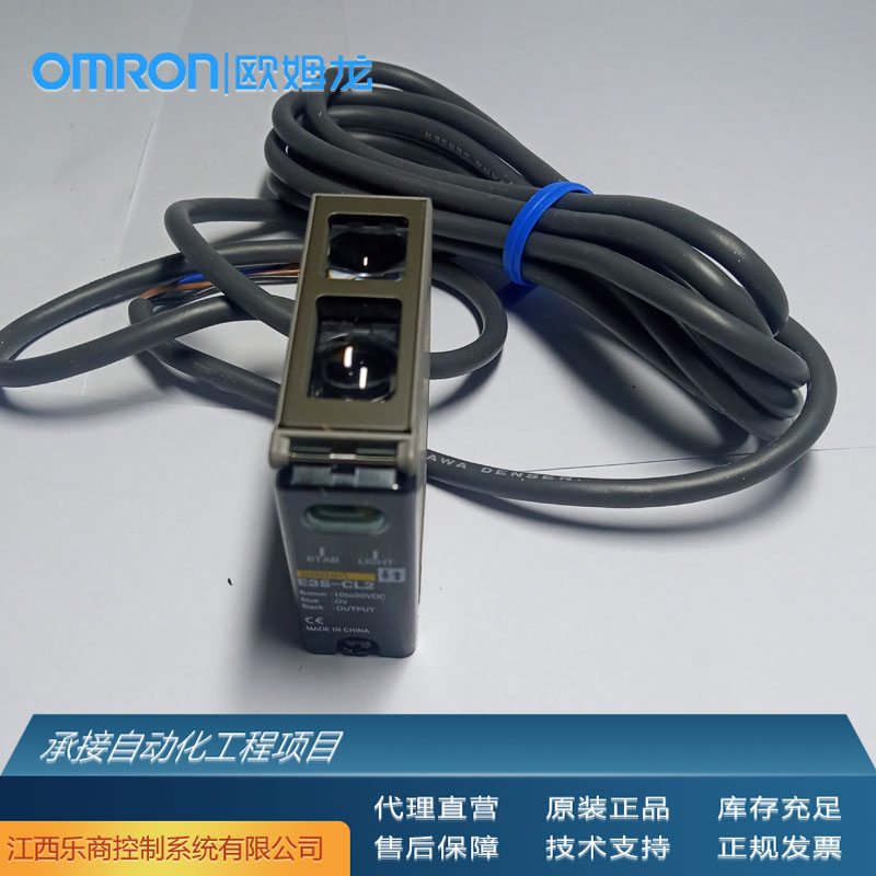 歐姆龍\/OMRONE3S-GS3E42M光電傳感器代理原廠(chǎng)現(xiàn)貨工業(yè)自動(dòng)化