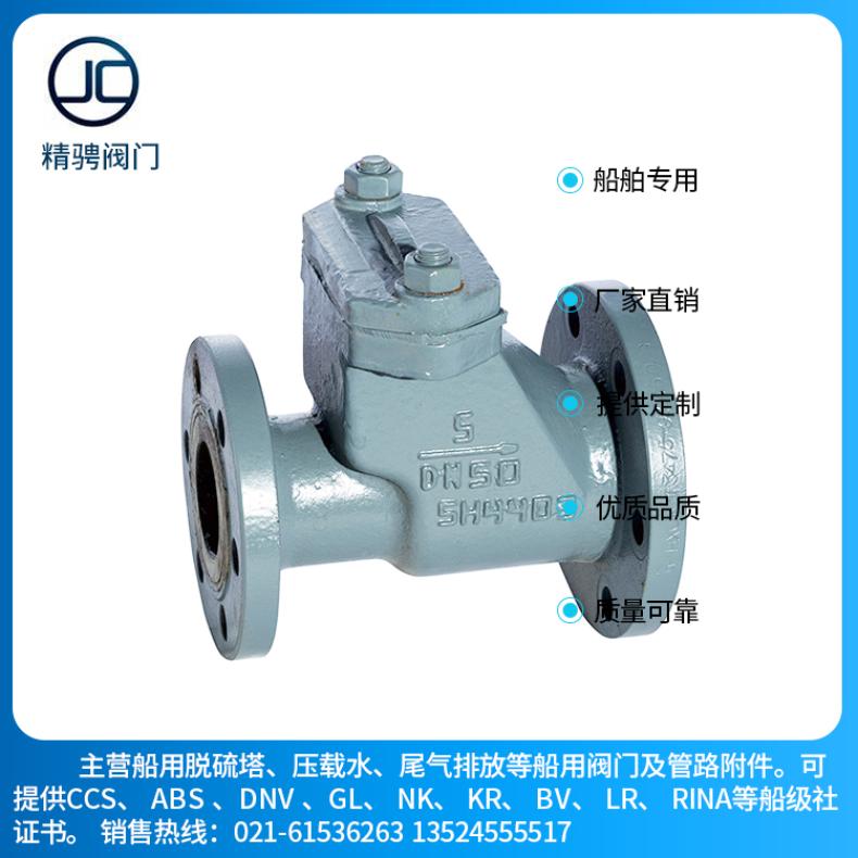 船用青銅黃銅鑄銅止回排水閥艙蓋閥防防爆閥