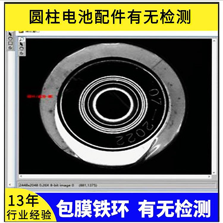 電池薄膜及配件檢測非標自動化設(shè)備CCD表面機器視覺檢測機