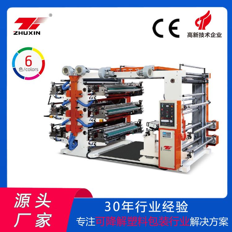 鑄信YT系列二色四色六色柔性凸版印刷機定制